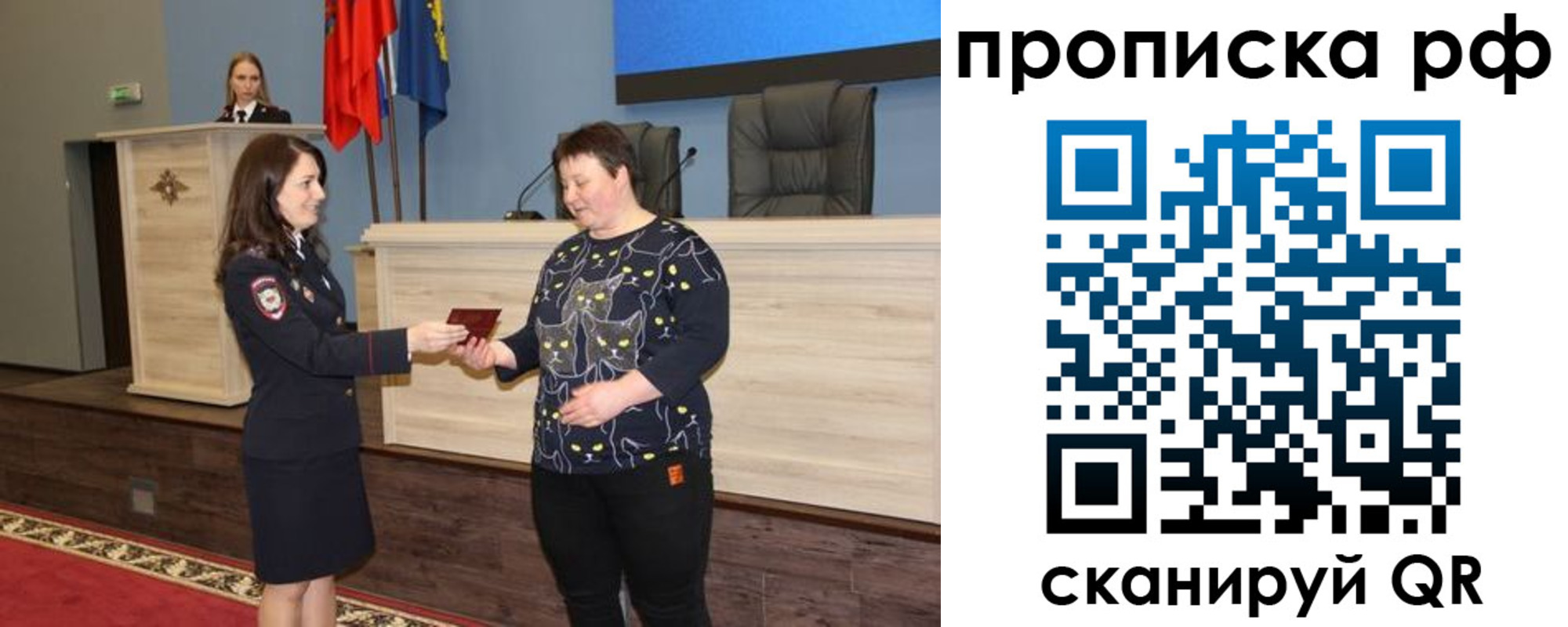 прописка для работы в Троицке