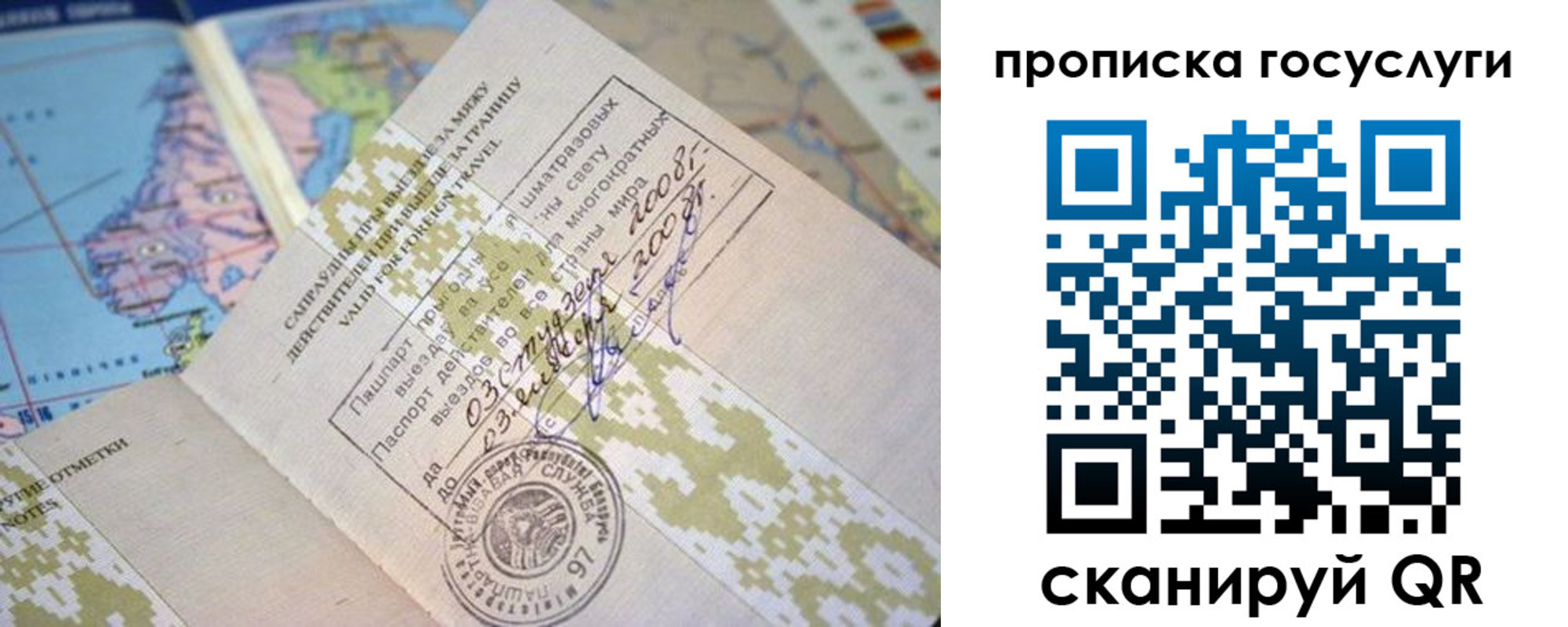 регистрация для школы в Троицке